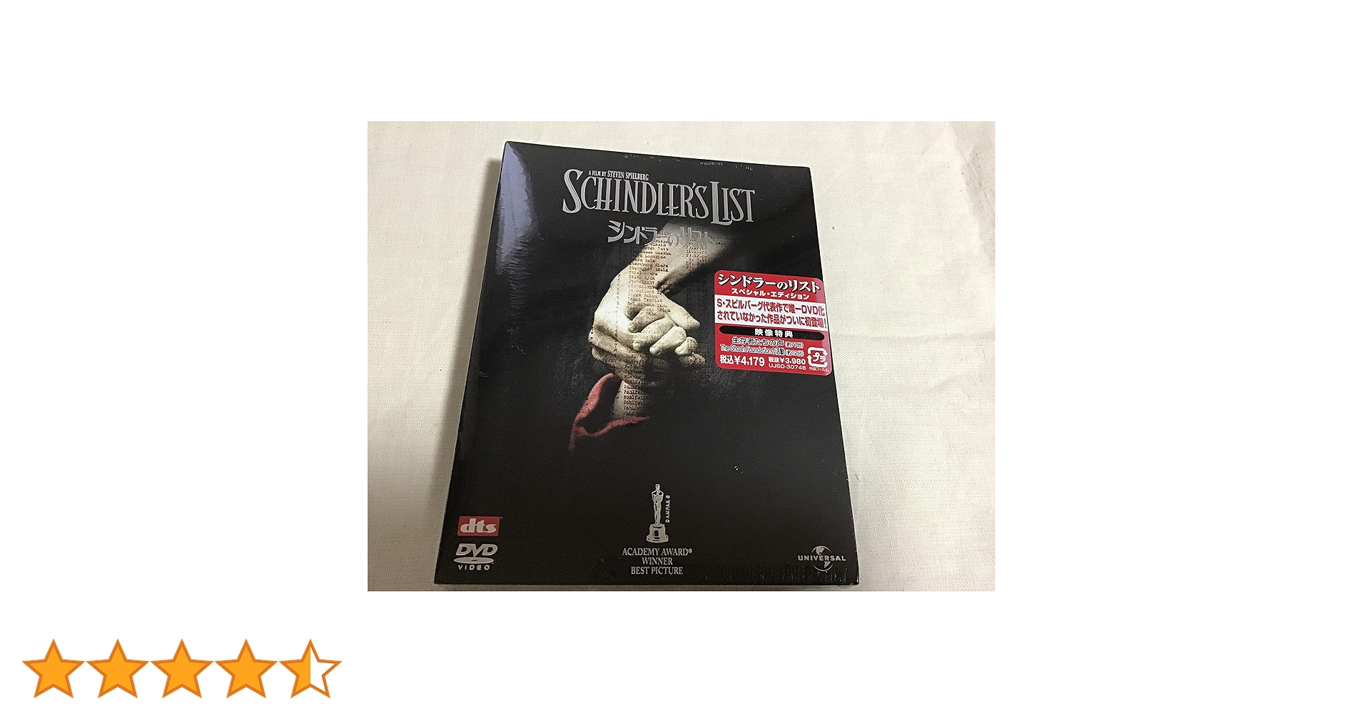 シンドラーのリスト 限定版 ほか　DVDセット Amazon.co.jp: シンドラーのリスト スペシャル・エディション